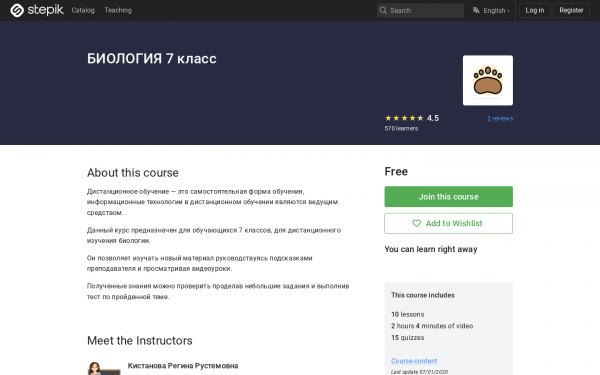 БИОЛОГИЯ 7 класс