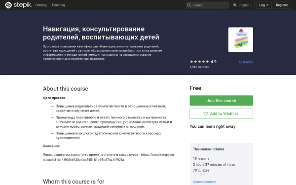 Навигация, консультирование родителей, воспитывающих детей