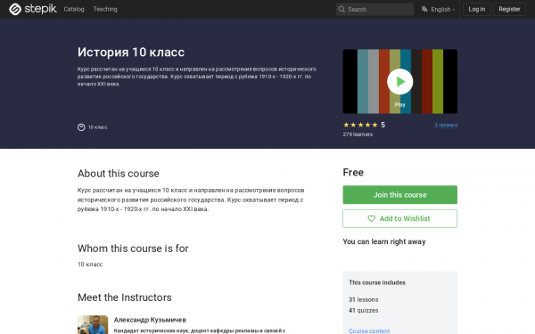 История 10 класс