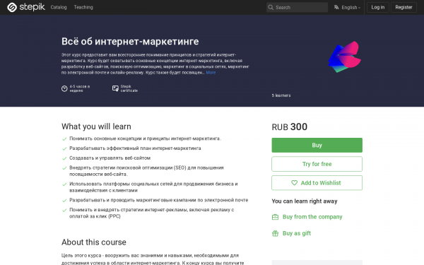Всё об интернет-маркетинге