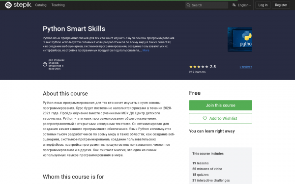 Python Smart Skills
