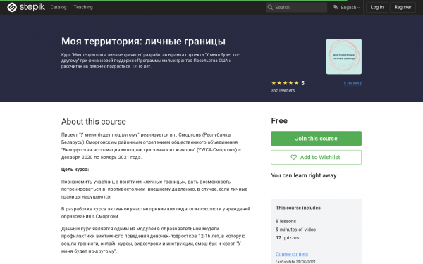 Моя территория: личные границы
