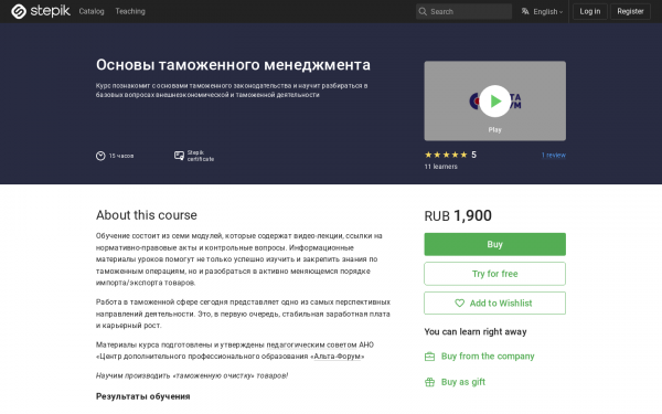 Основы таможенного менеджмента