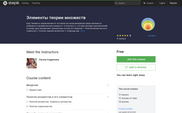 Элементы теории множеств