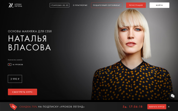 Наталья Власова - Основы макияжа для себя