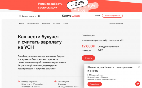 Изменения в учете для бухгалтера на УСН