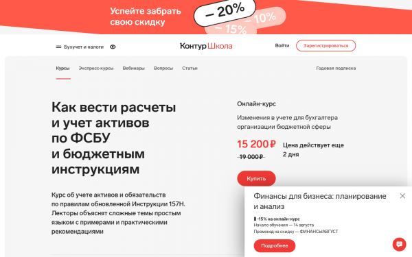 Изменения в учете для бухгалтера организации бюджетной сферы