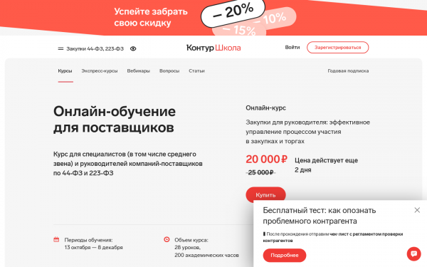 Тендерный отдел: построение и управление