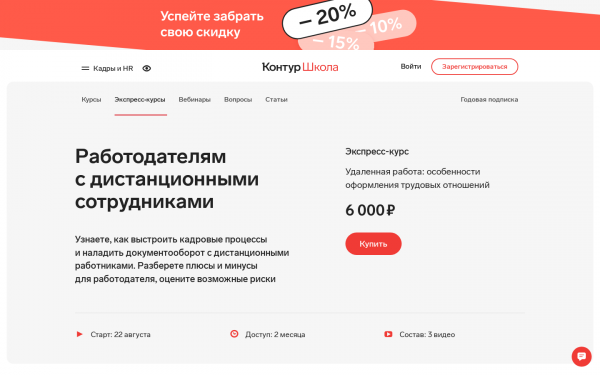 Удаленная работа: особенности оформления трудовых отношений