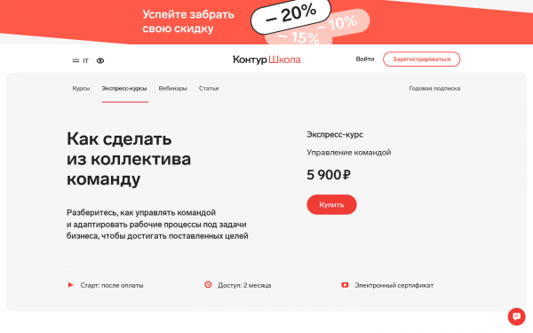 Управление командой