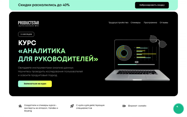 Руководитель в it