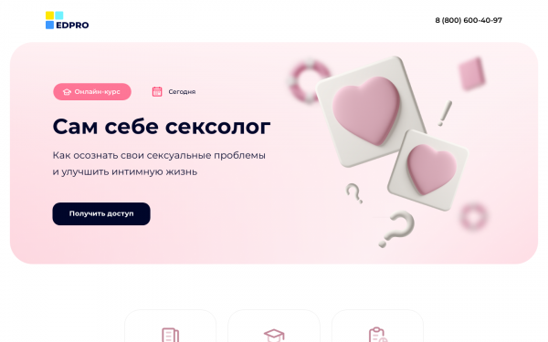 Сам себе сексолог