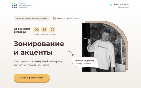 Как сделать трендовый интерьер только с помощью цвета