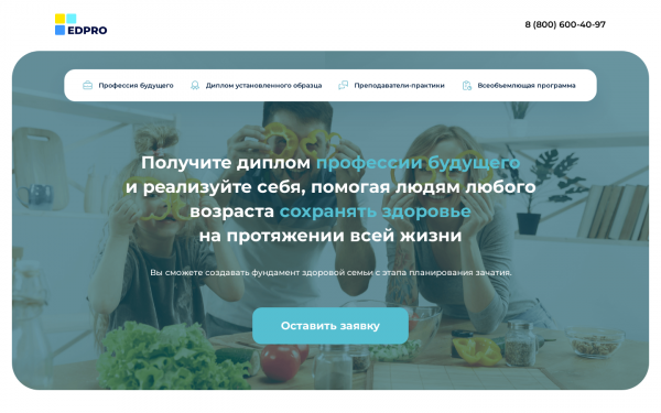 ДПО Семейная нутрициология