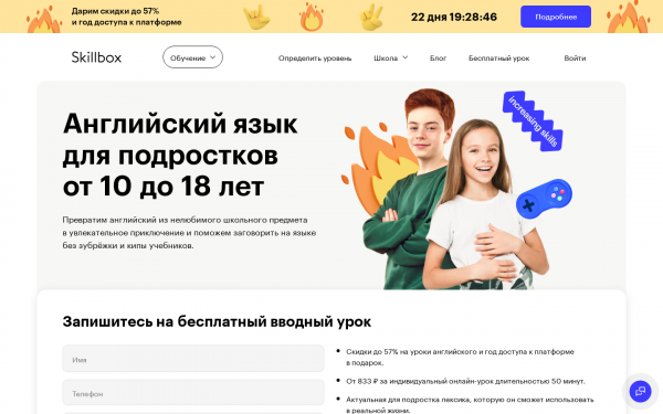 Английский язык для подростков