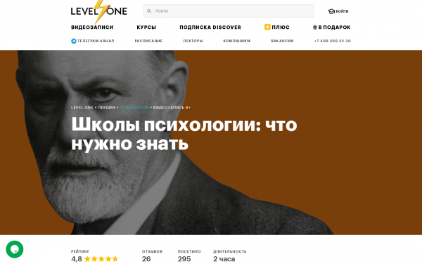 Школы психологии: что нужно знать