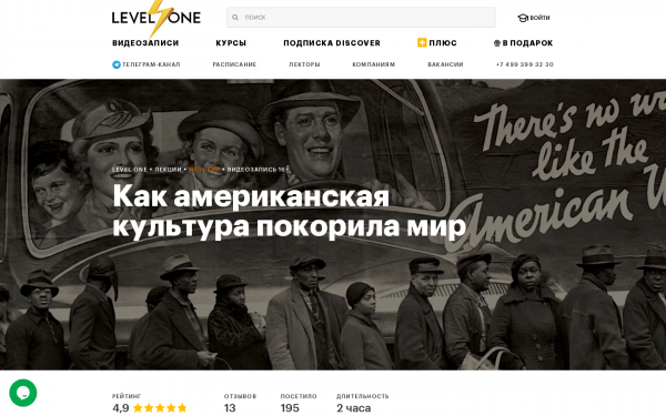 Как американская культура покорила мир