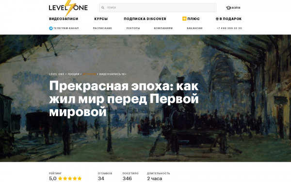 Прекрасная эпоха: как жил мир перед Первой мировой