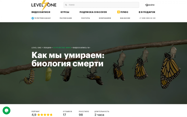 Как мы умираем: биология смерти