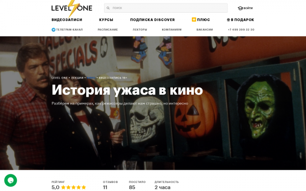 История ужаса в кино
