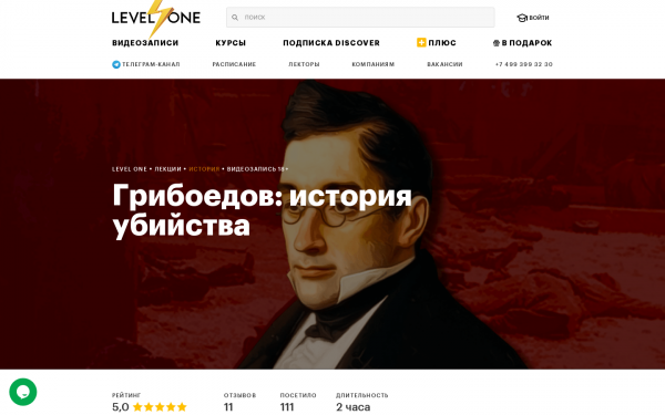 Грибоедов: история убийства