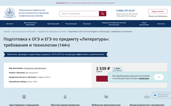 Подготовка к ОГЭ и ЕГЭ по предмету «Литература»
