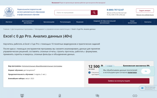 Exсel с 0 до Pro. Практический курс