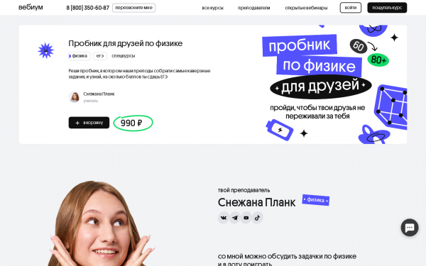 Пробник для друзей по физике