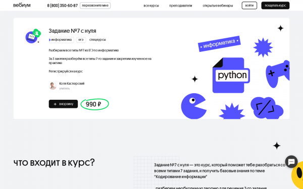 Задание №7 с нуля