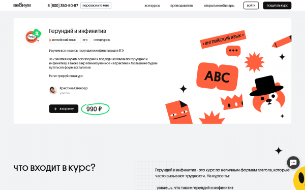 Герундий и инфинитив